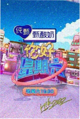 免费观看 声入人心综艺